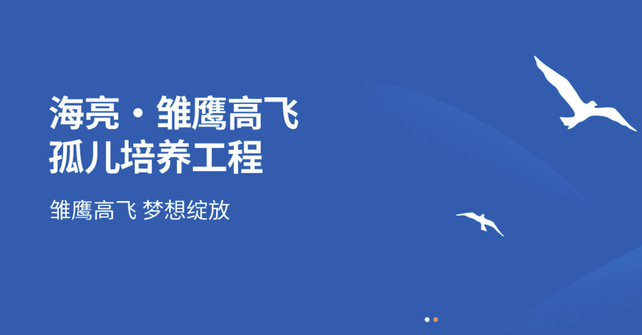 1622531392183229jg8U.png 雛鷹高飛.png