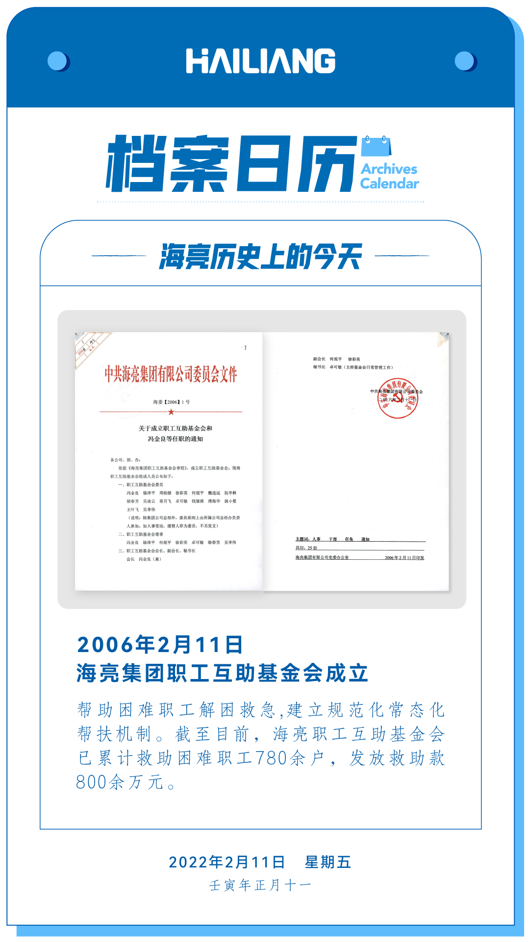 海亮日歷_日簽-1920.png